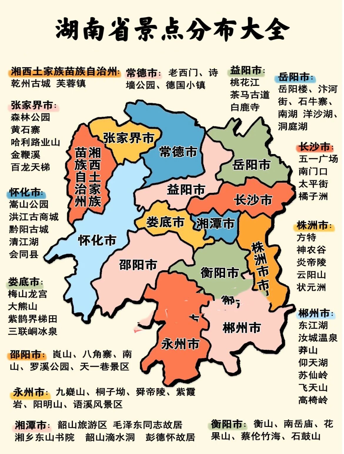 九游体育- 九游体育官方网站- 九游娱乐APP下载- 助力世界杯靠谱云南旅游攻略｜品质出行首选覆盖亲子家庭游正规放心冲