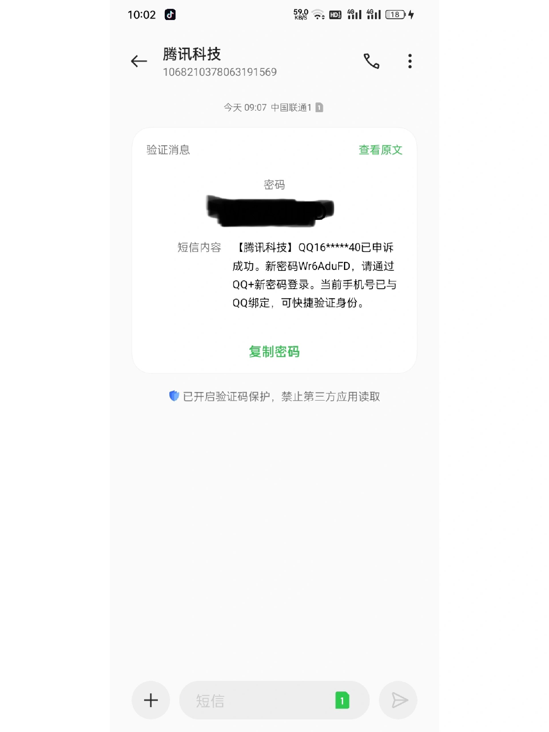 手机号码被攻击怎么办解决