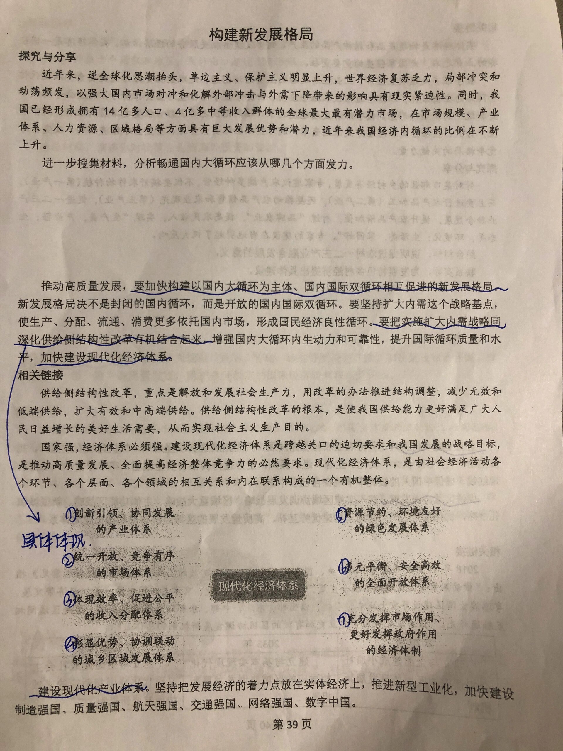 学习规划建议每日问答丨如何理解推动海洋经济高质量发展