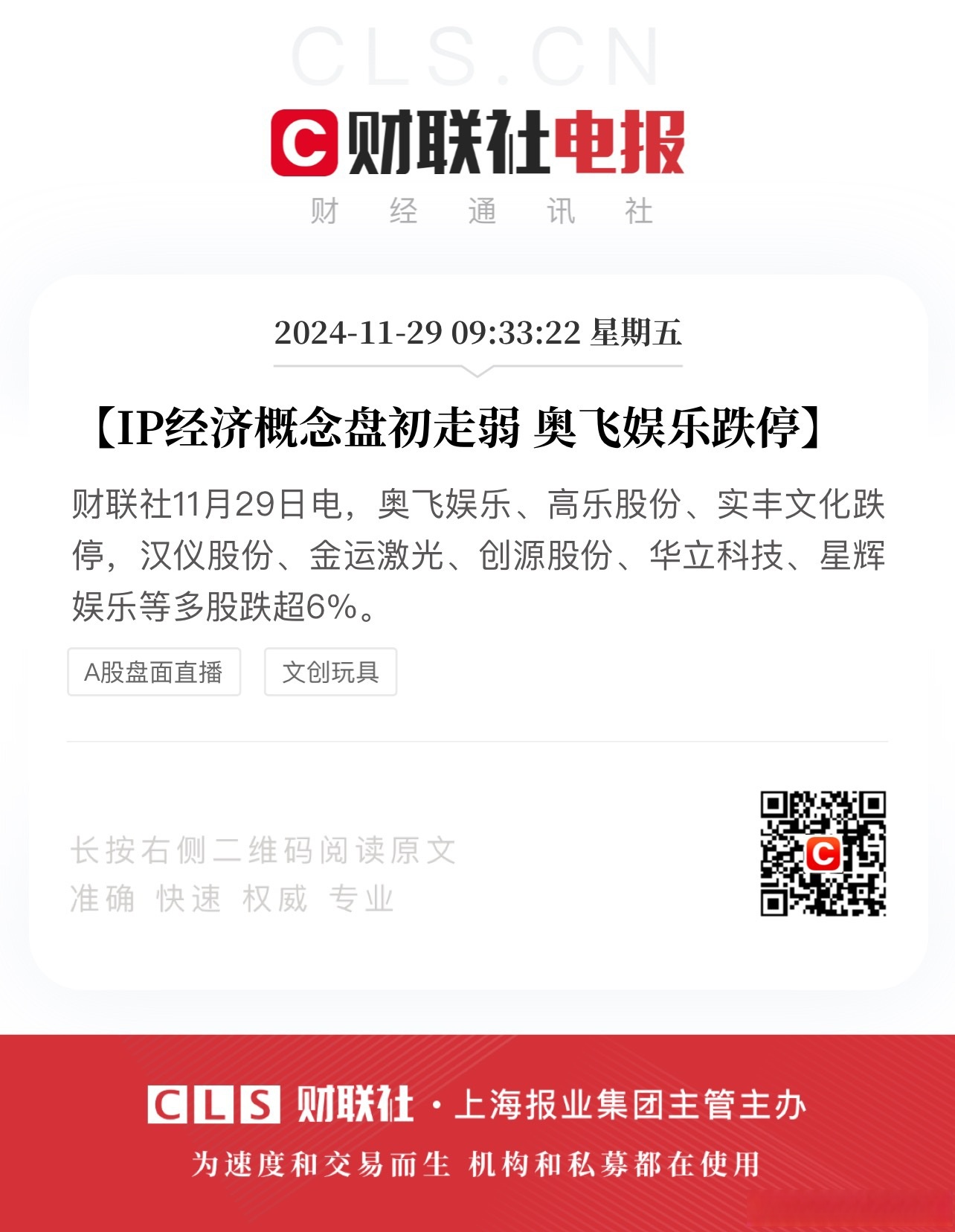 上证指数“四连阳” 6月增量资金有望温和流入