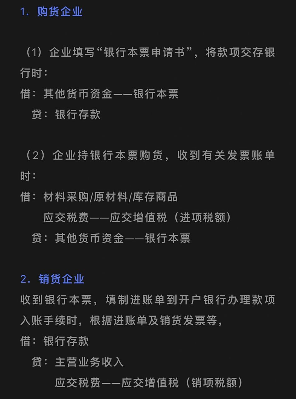货币资金会计分录大全,不会的赶紧收起来~ 具体分录如下: 一 库存现金