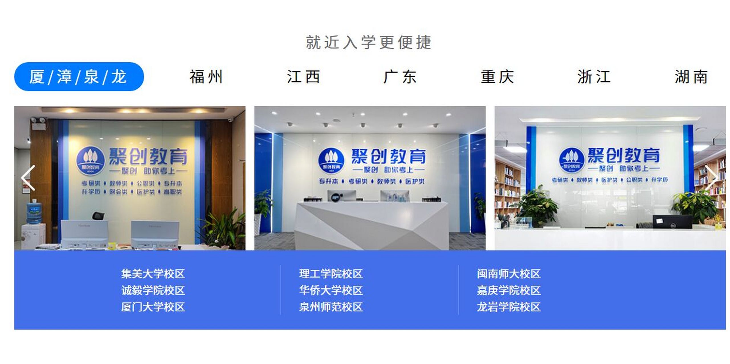 厦门聚创考研培训机构,厦门聚创考研辅导班 01.