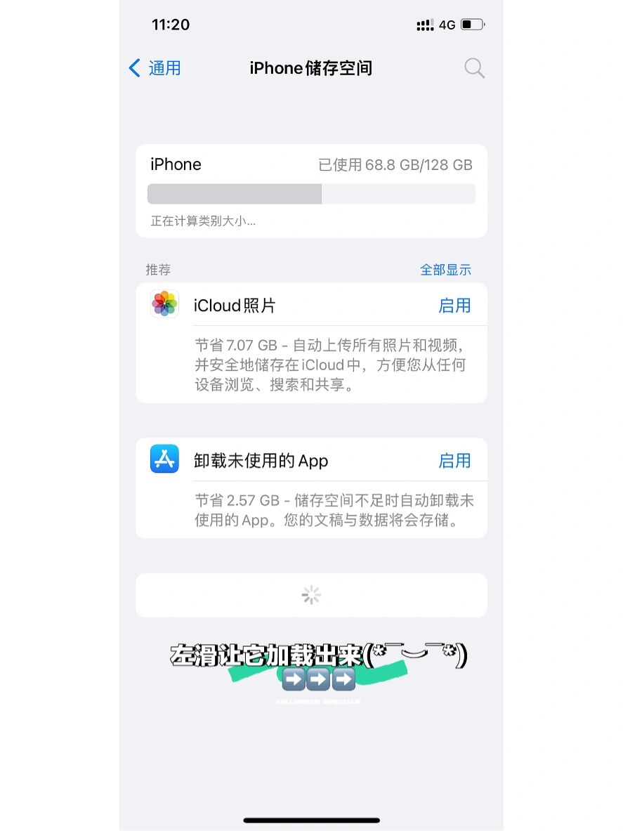 apple怎么购买储存空间不足 apple怎么购买储存空间不足