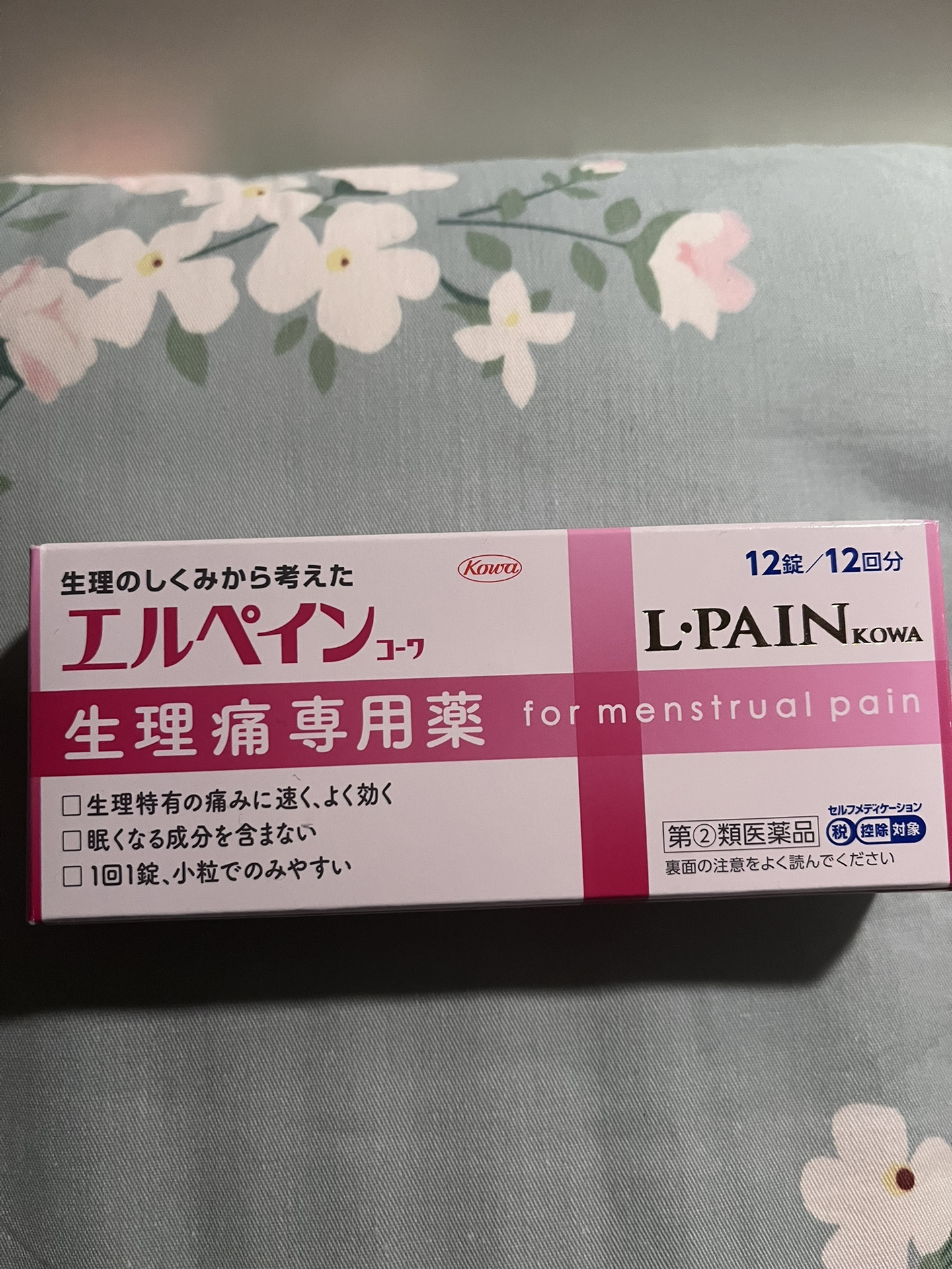 关于我痛经吃止痛药的那些事