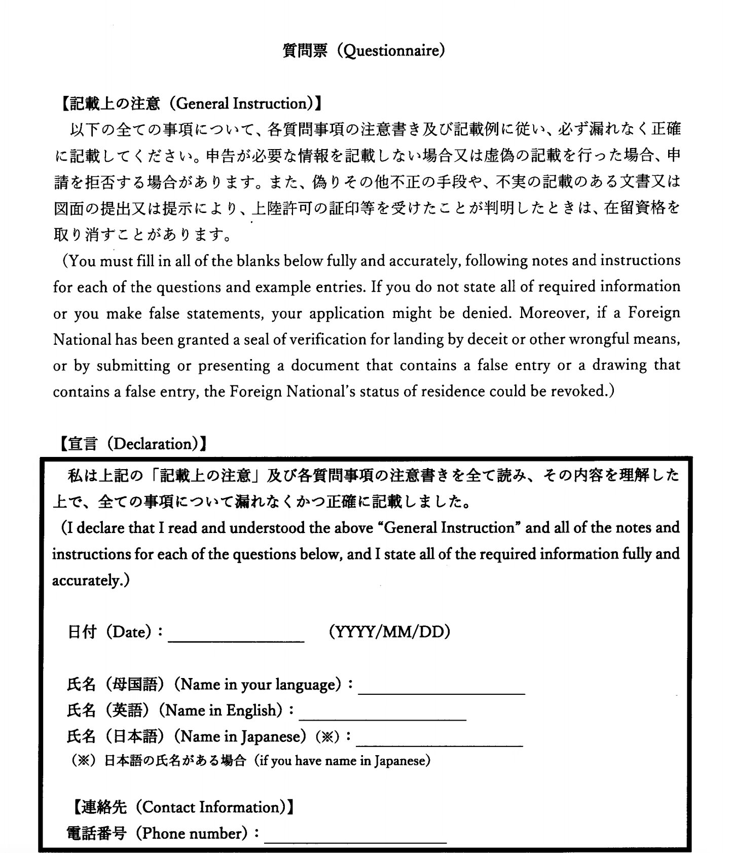 日本十月生申请coe收到质问票