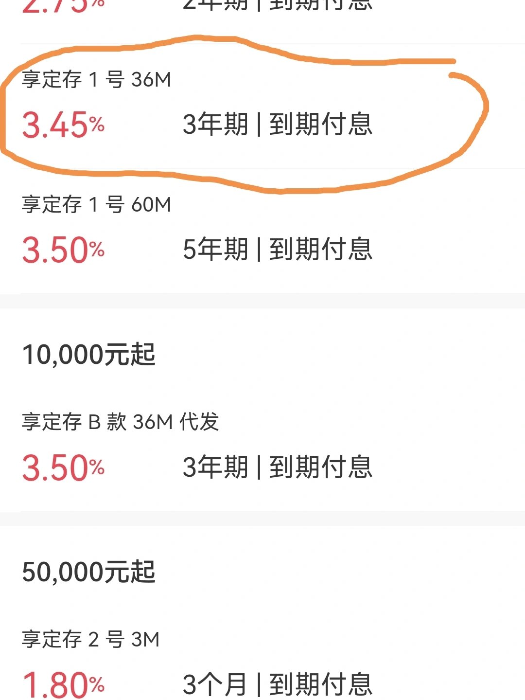 招商银行定存3.45