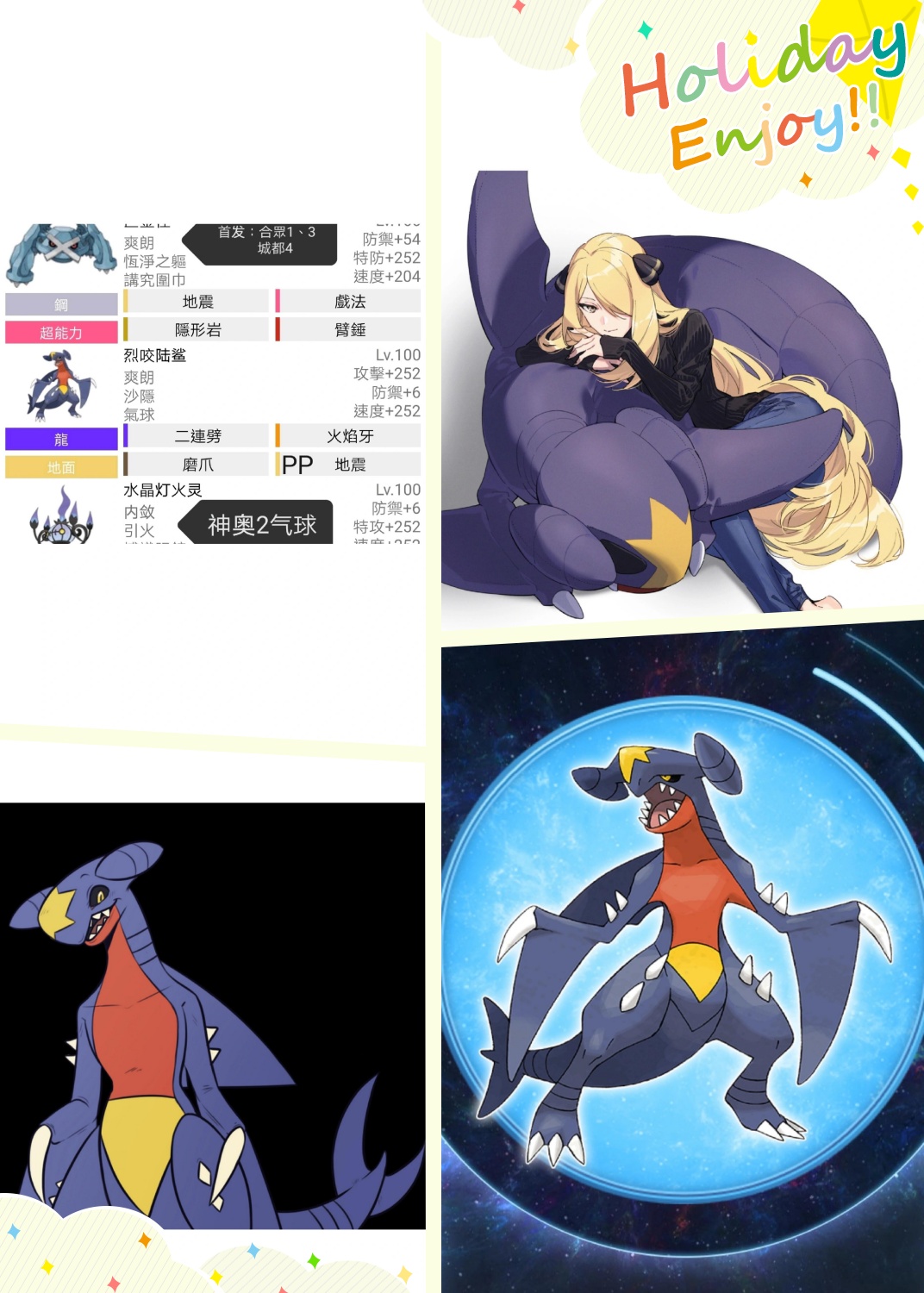 烈咬陆鲨——地龙宝可梦 在宝可梦的世界中,烈咬陆鲨是一只非常谴篌