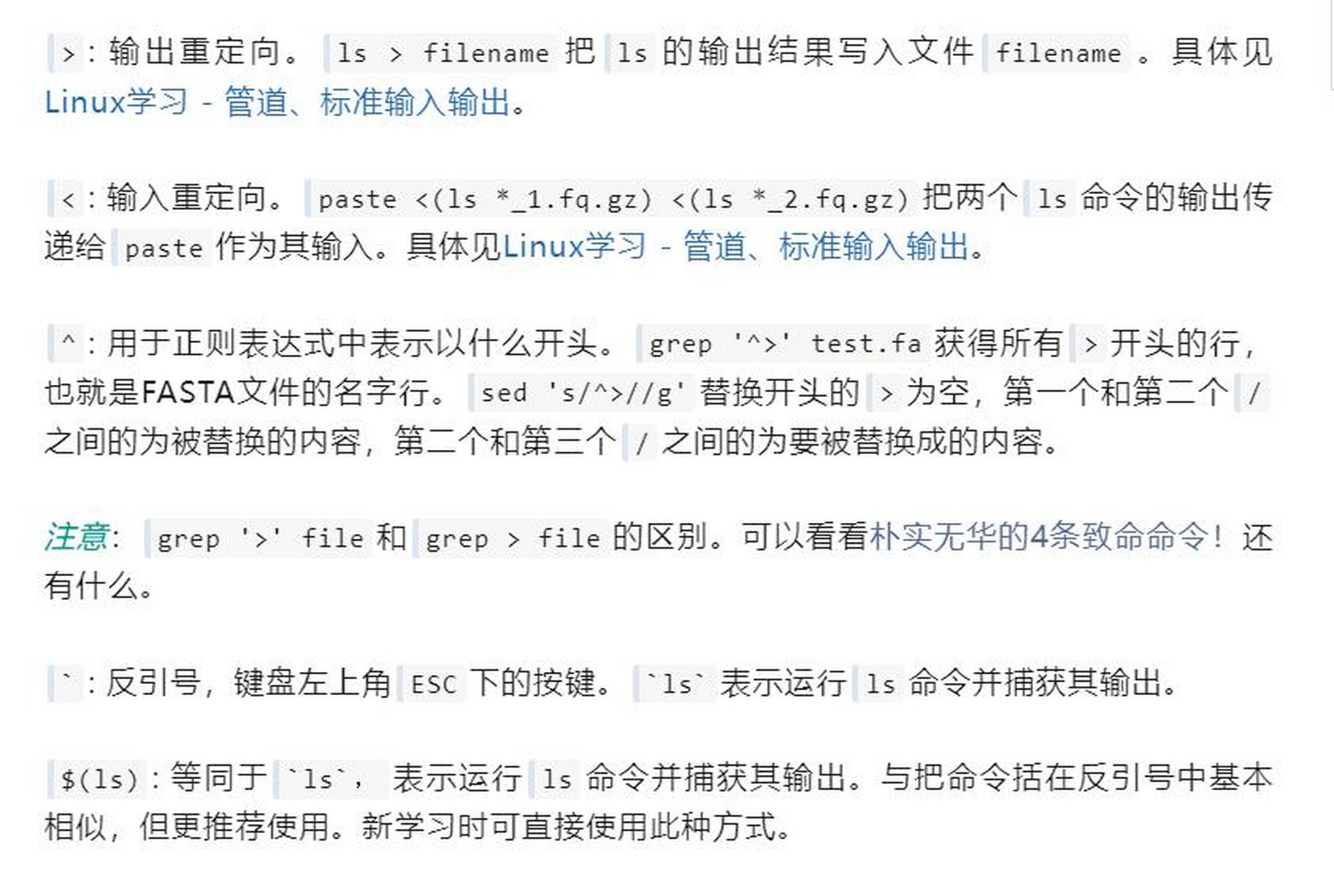 Linux命令中的井号()代表什么意义？