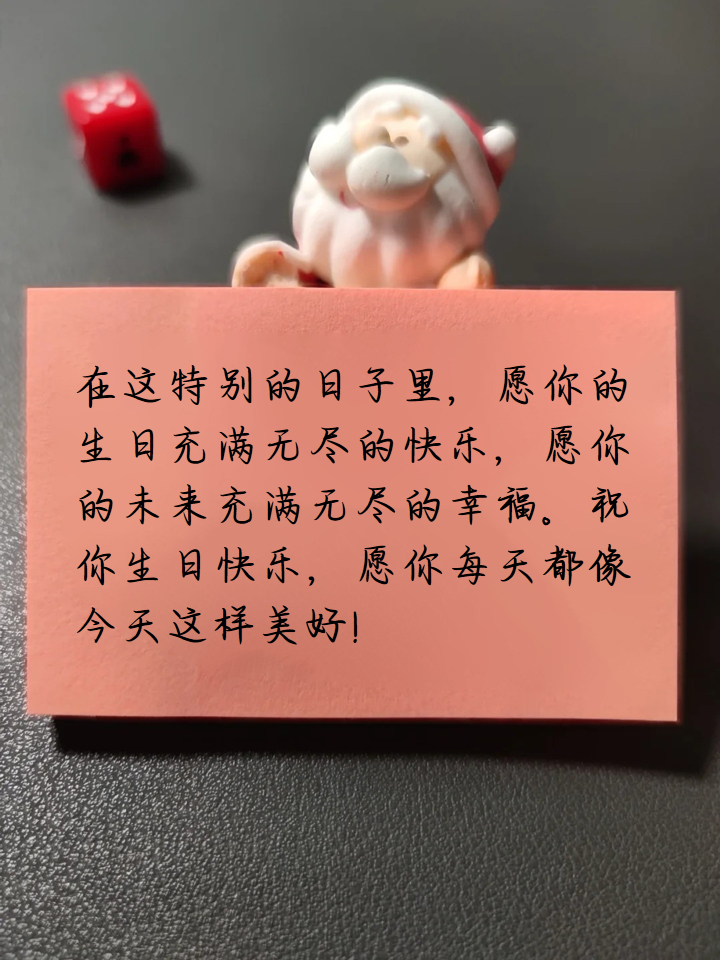 生日祝福语暖心话