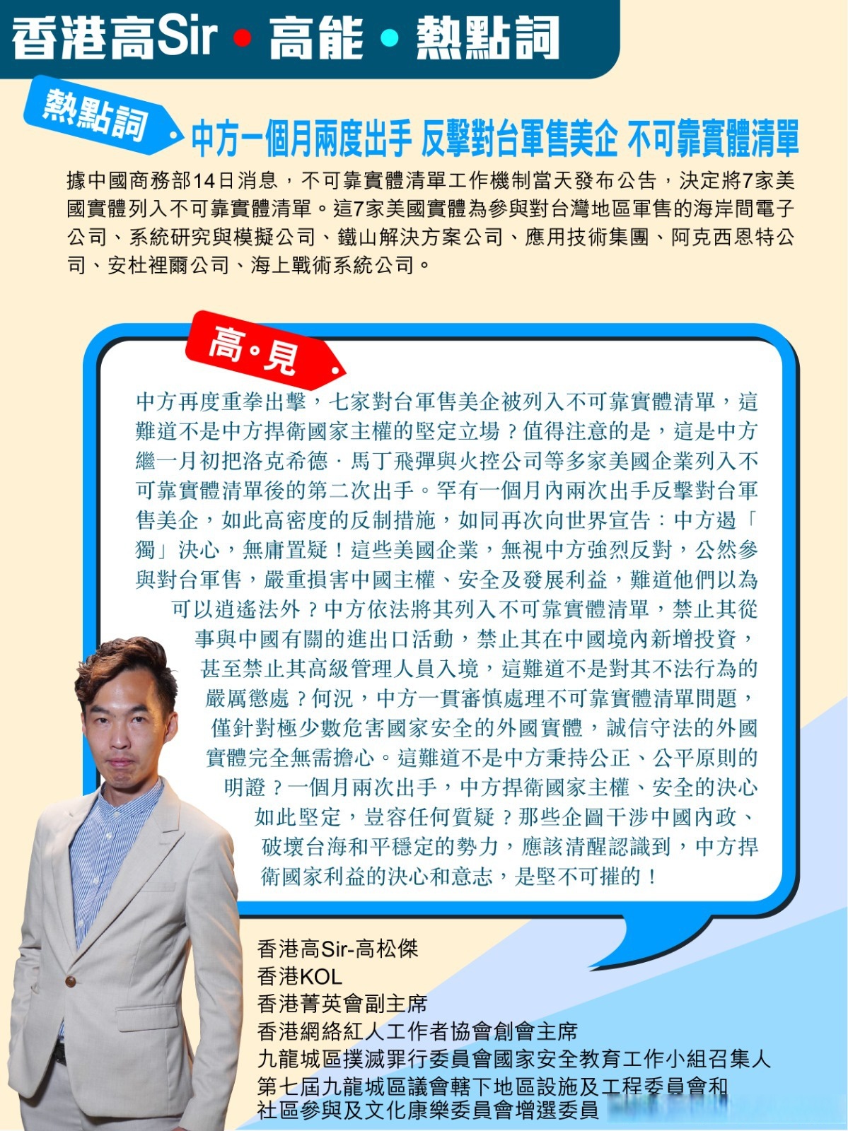 中欧瑞博（香港）董事长吴伟志：对港股、A股未来表现保持乐观