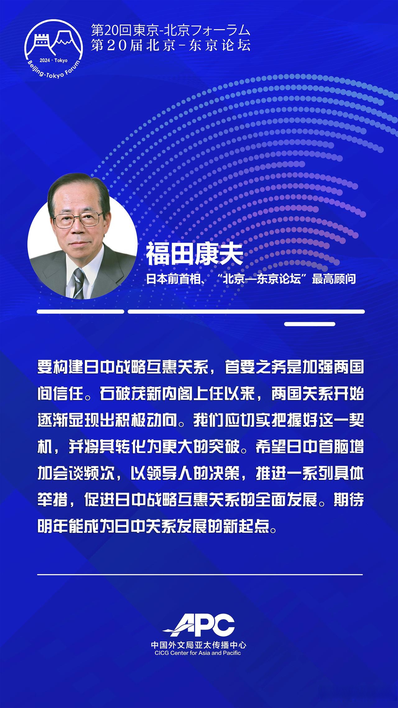 共话中国经济新机遇丨专访：中国不断为世界提供贸易和创新机遇——访英国48家集团名誉主席斯蒂芬·佩里