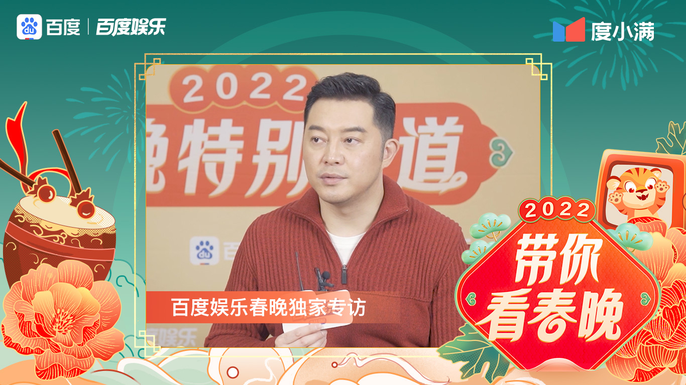 【#带你看春晚#沙溢回忆春晚浪漫往事】作为春晚节目组的老人,@沙溢&nbsp;表示这个舞台就像老朋友