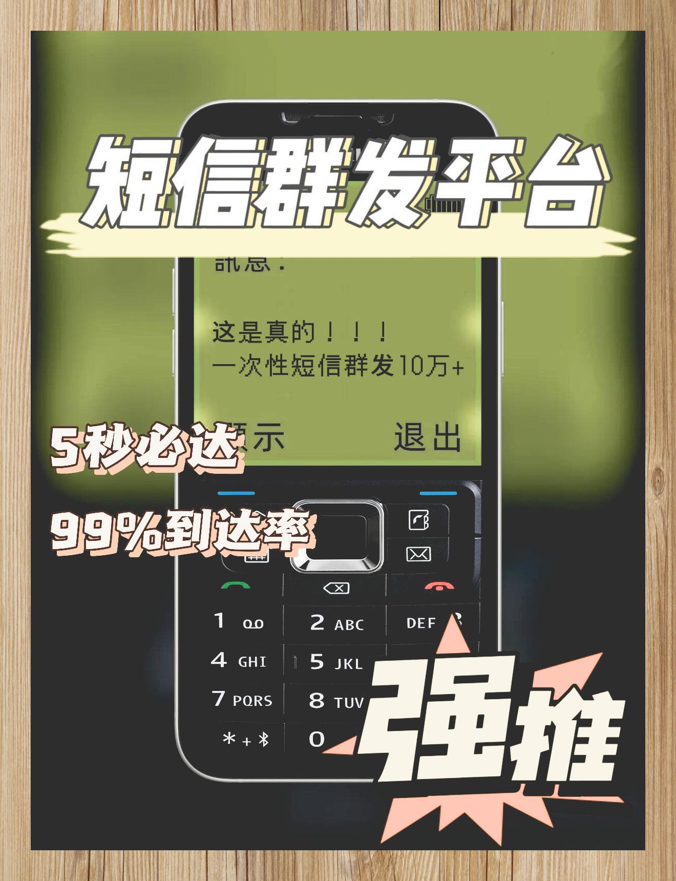 手机短信一次性可以发多少人 手机短信一次性可以发多少人