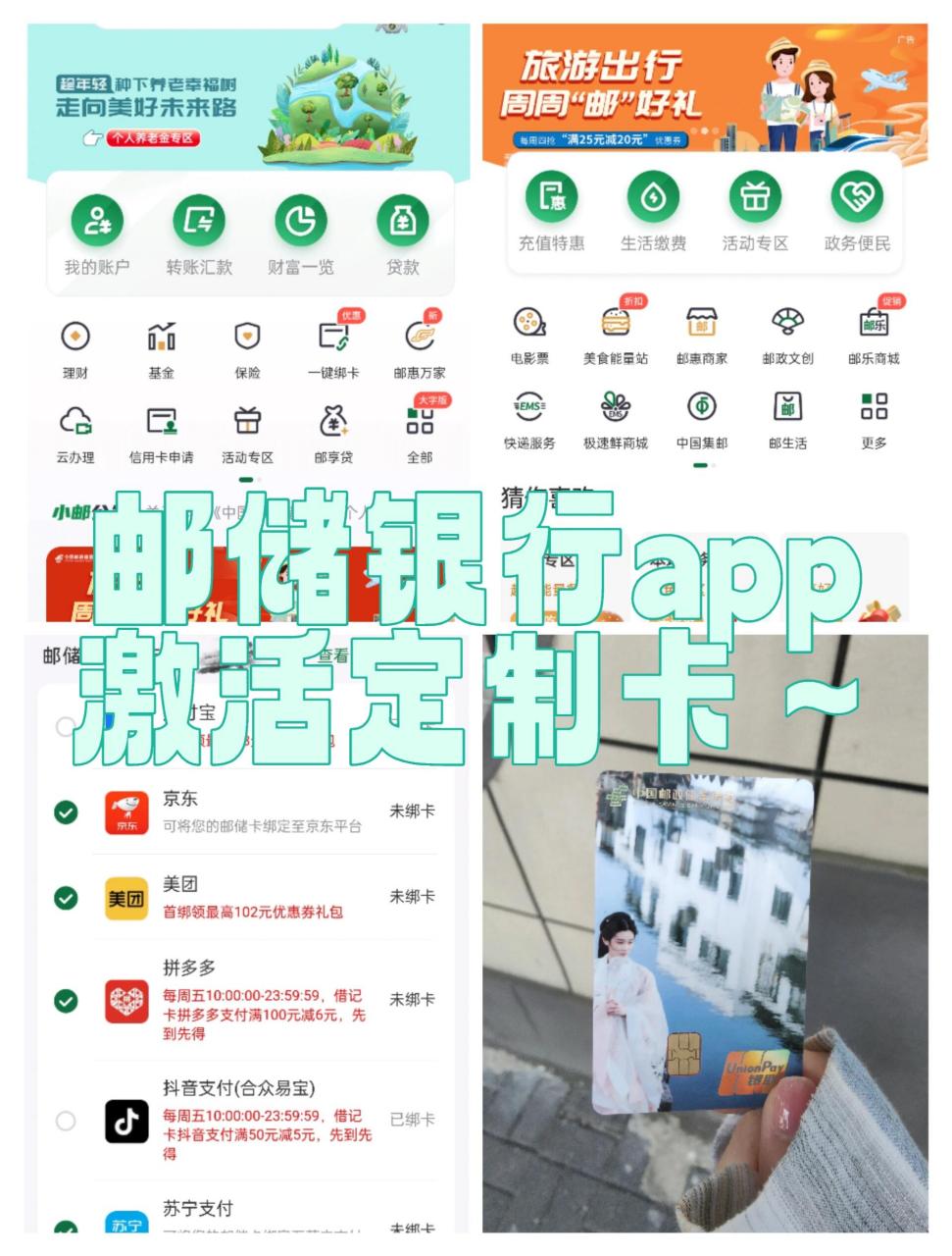 邮储银行app,实用的app.