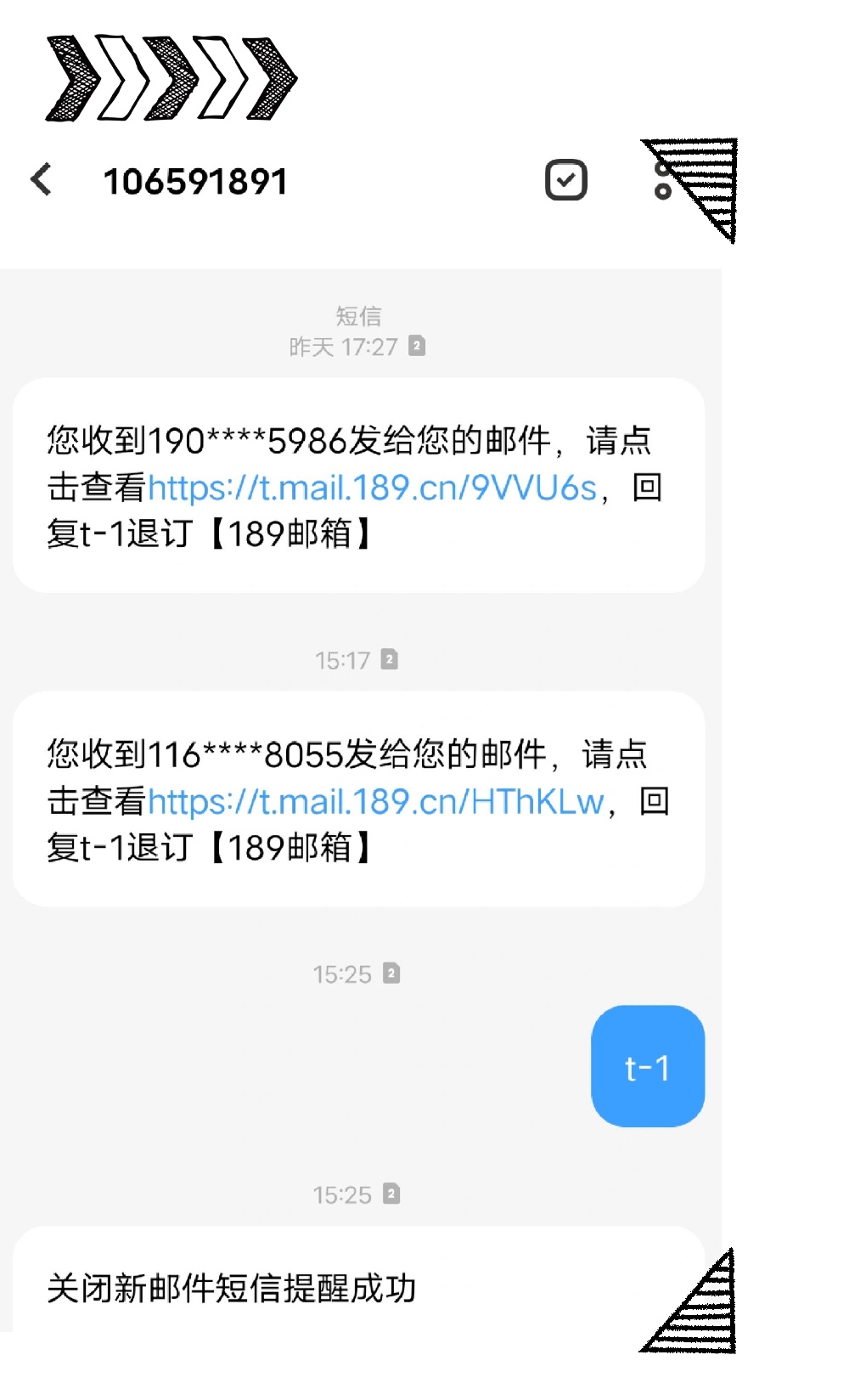 收到邮箱号短信是真的吗安全吗