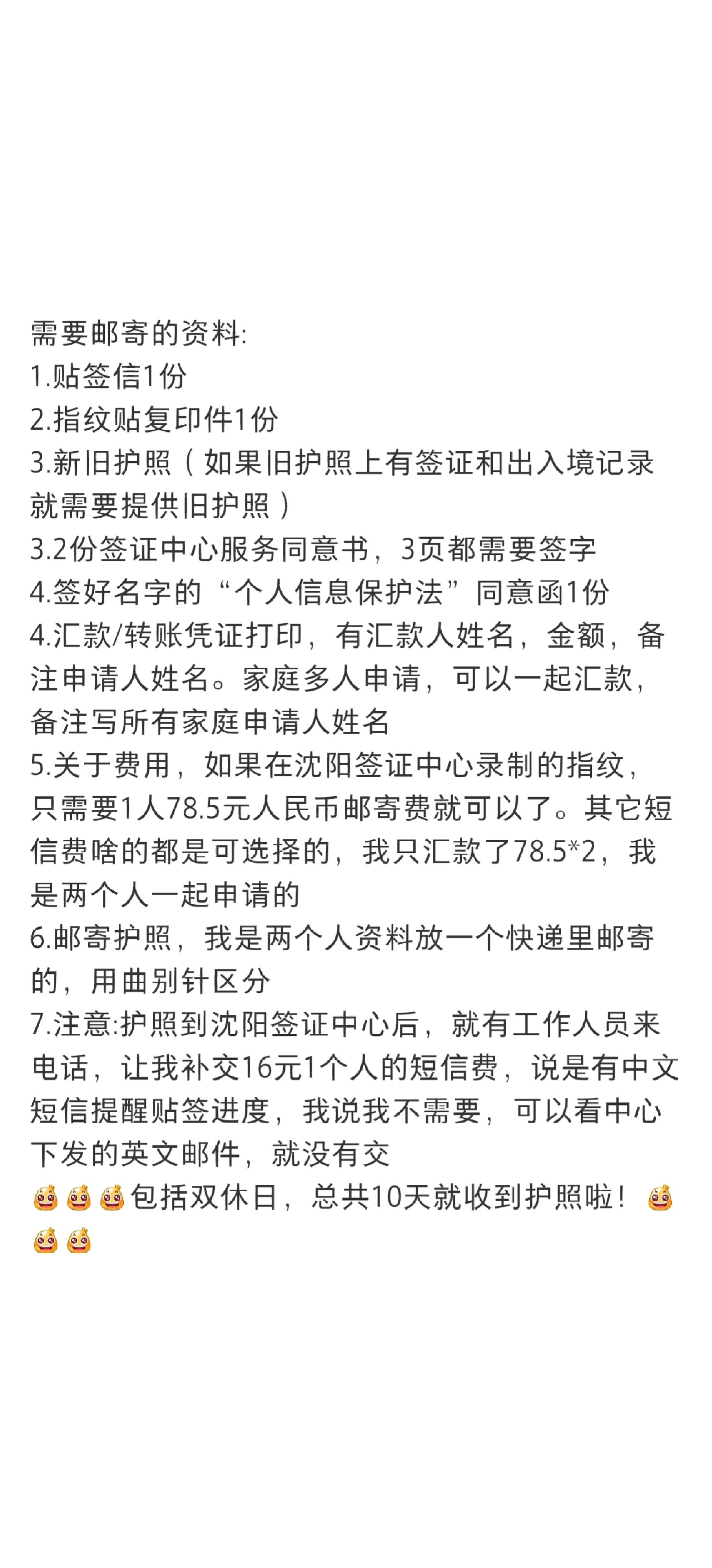 关于加拿大沈阳签证中心贴签