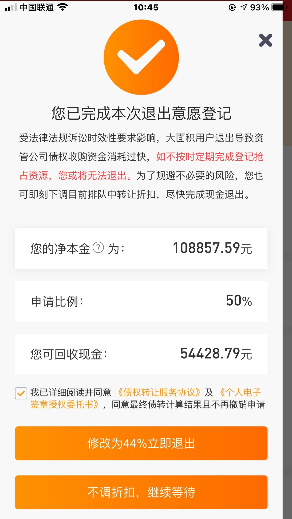 狗日的爱钱进 大骗子 骗人的方法真多 爱钱进app登录上来 直接 就显示
