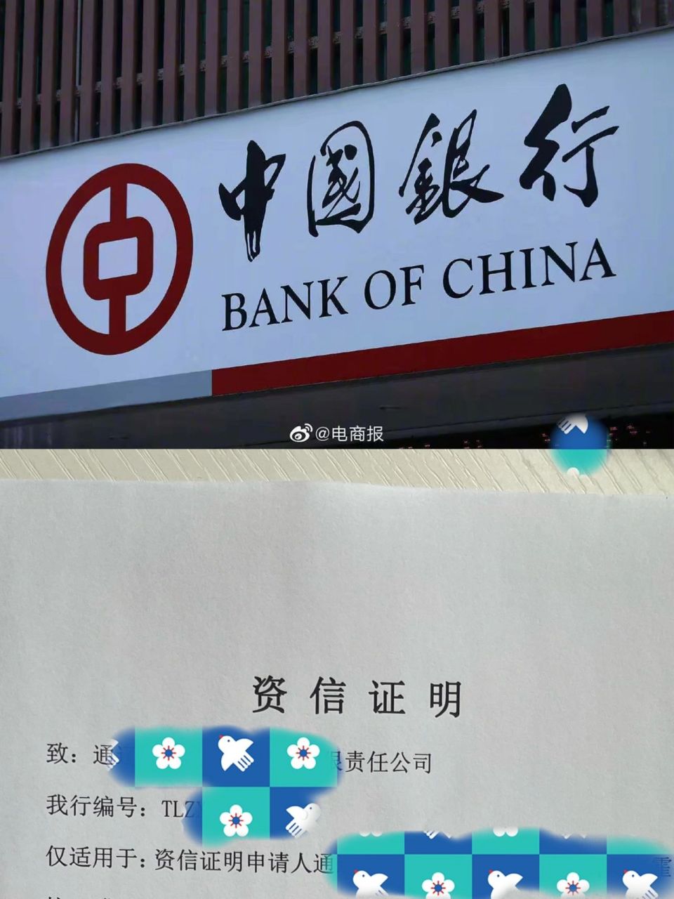企业投标开银行资信证明 企业投标办理银行资信证明需要准备什么呢?