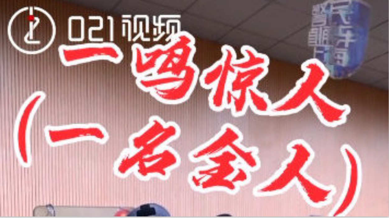 【反差萌!上海特警憨憨版高考祝福,网友:警察叔叔又帅又有才!】据021视频: 2020年高