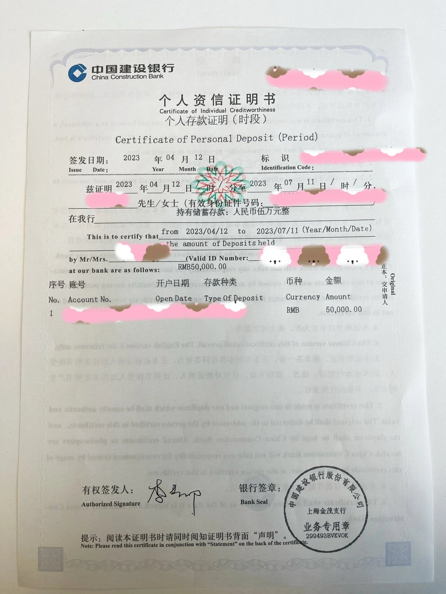 手把手教你搞定建行存款证明