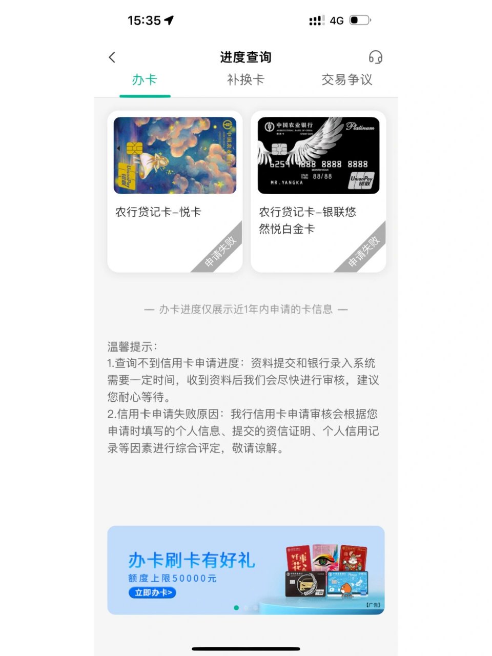 中国农业银行信用卡秒拒? 这流水不可以吗?自由职业难道不能申请吗?