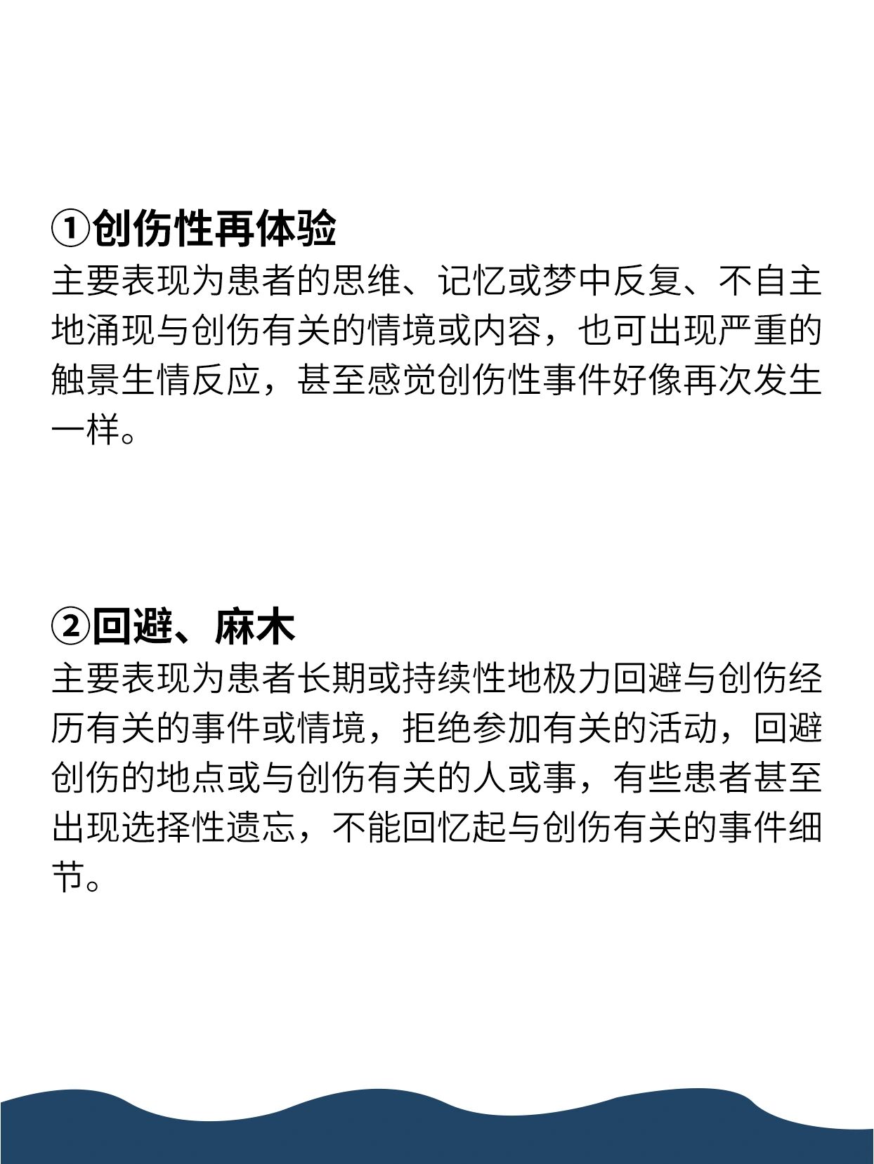 ptsd的4种表现,难以走出痛苦根源 创伤后应激障碍(ptsd)是指个体经历