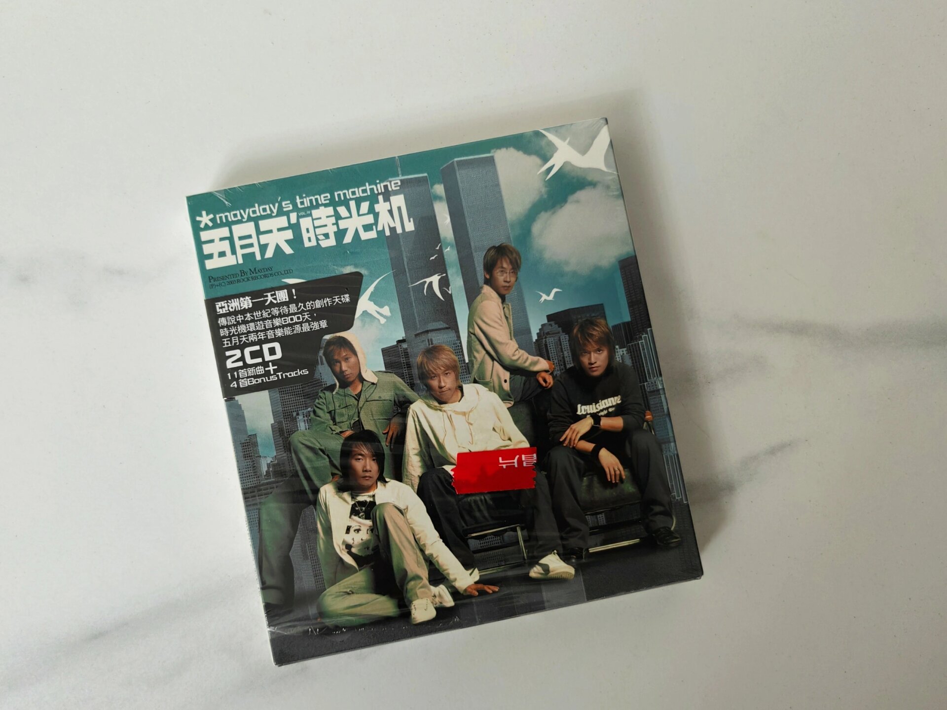 五月天丨《时光机》(2003年11月)