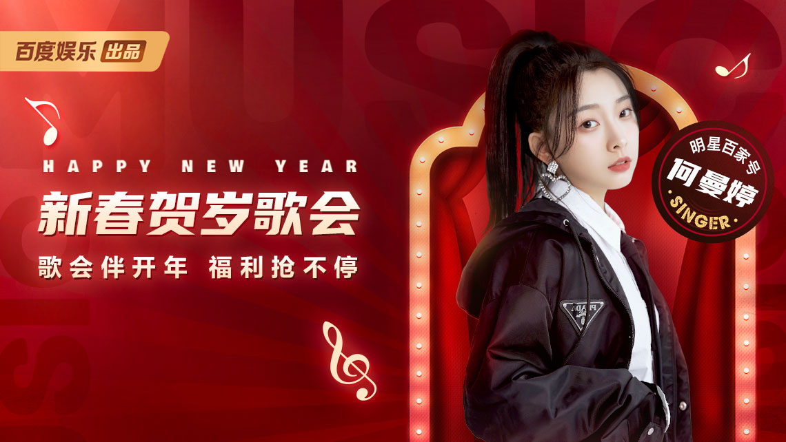 @歌手何曼婷 在#好运嘉年华# 直播里演唱《我要吃肉肉》,可爱搞怪的歌声将一个萌萌的“吃货