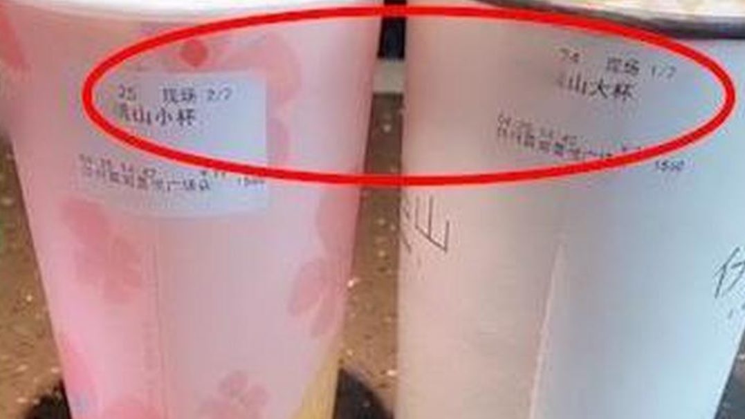 【网红奶茶被曝大杯脱下包装和小杯一样大 商家回应:空底设计 防止烫手】5月12日,湖北武汉