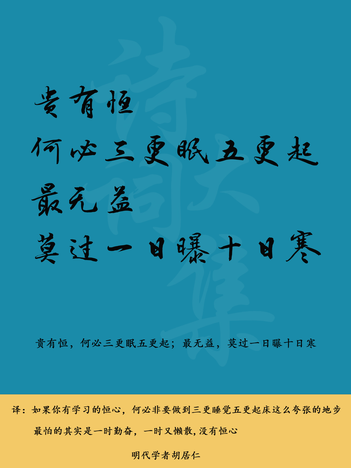坚持不懈,如何用诗句来表达