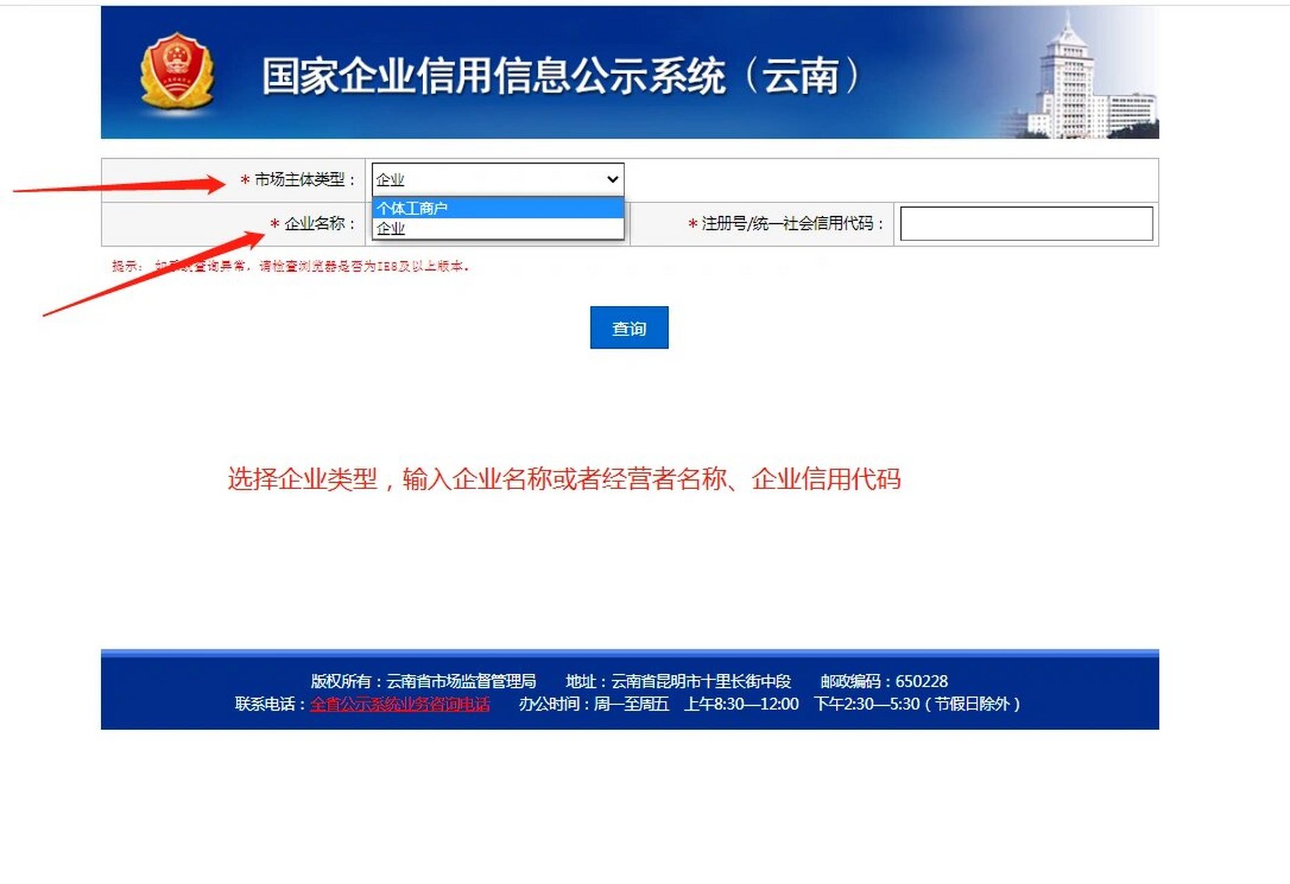 进入国家企业信用信息公示系统,点击"企业信息填报" 2.