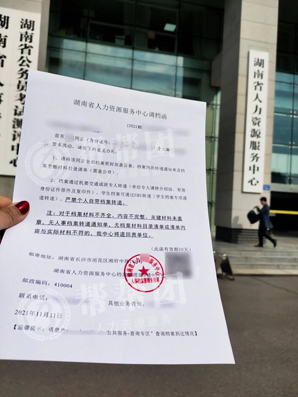 那么,档案存放在人才中心,想从人才中心调档,有哪些流程?