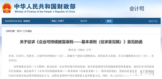 国务院印发《固体废物综合治理行动计划》