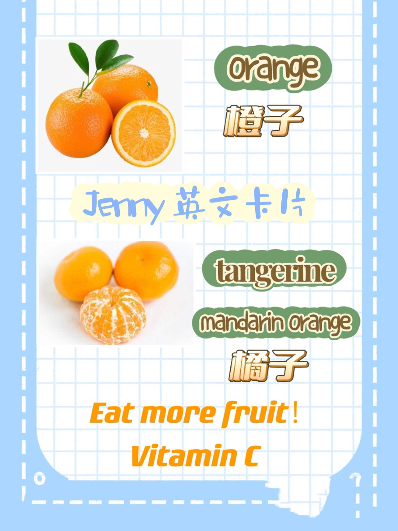 橘子是mandarin orange, mandarin ,tangerine.