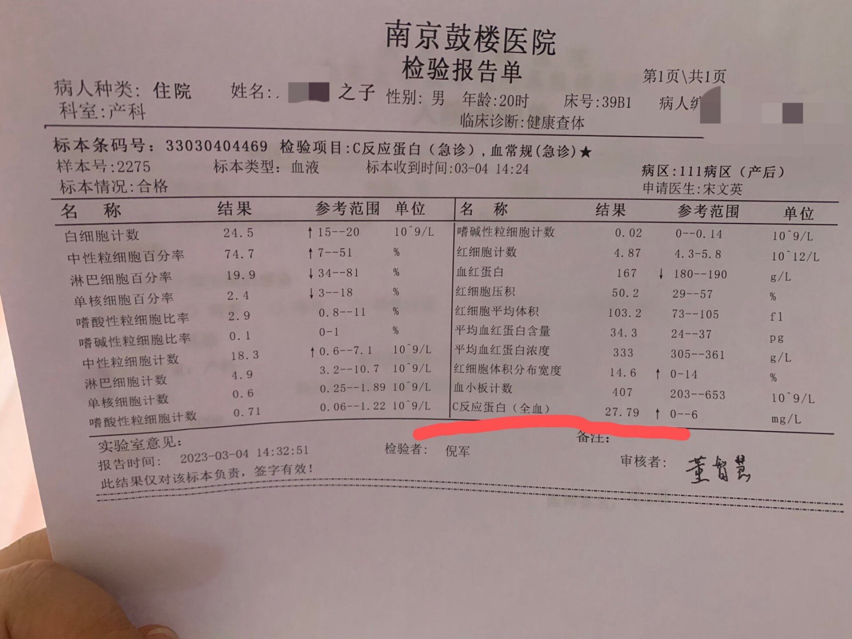 新生儿c反应蛋白27.79 姐妹们!