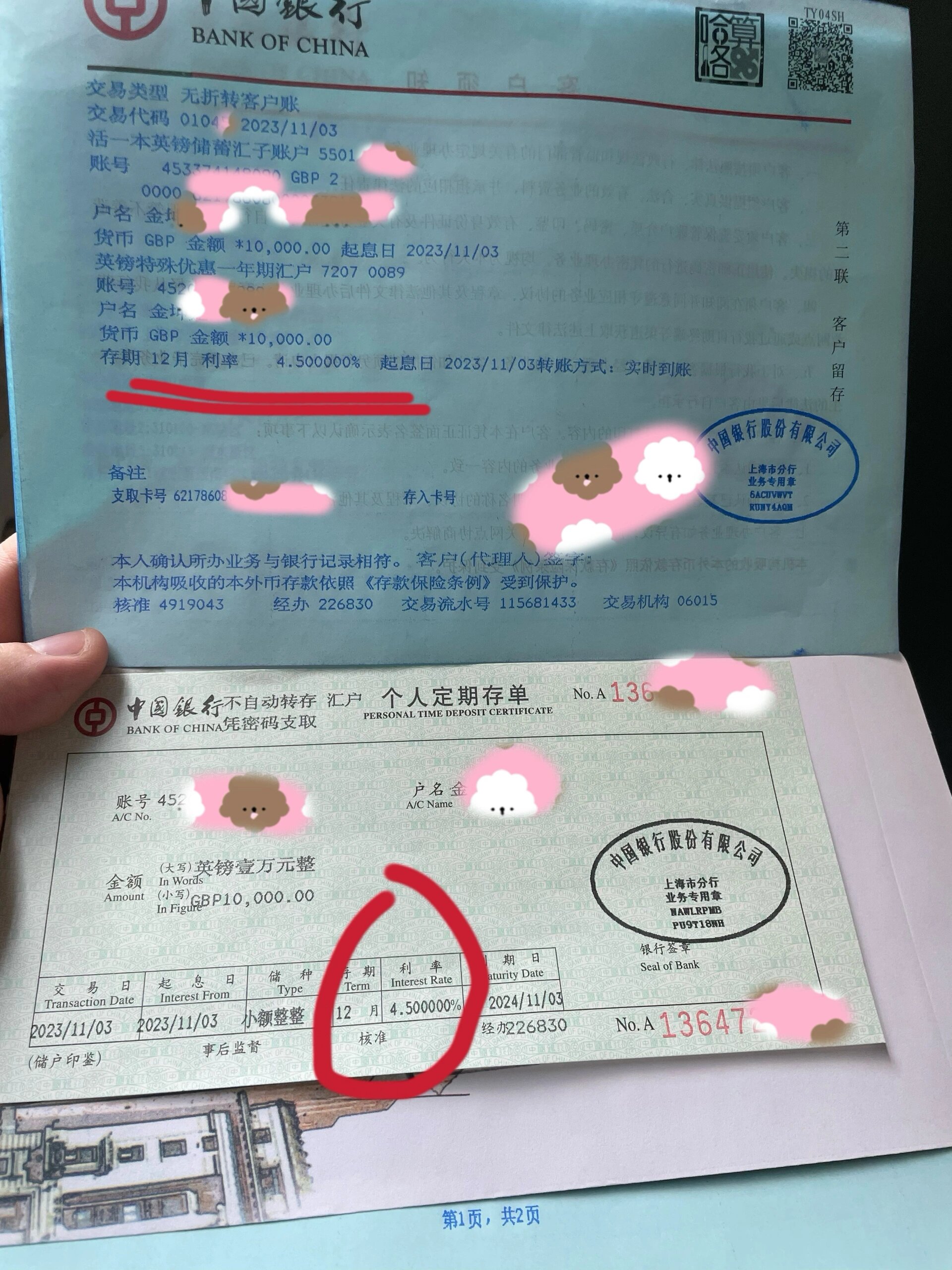 今天刚存的英镑定期 中国银行的客户经理挺好的,上两周给我的3.