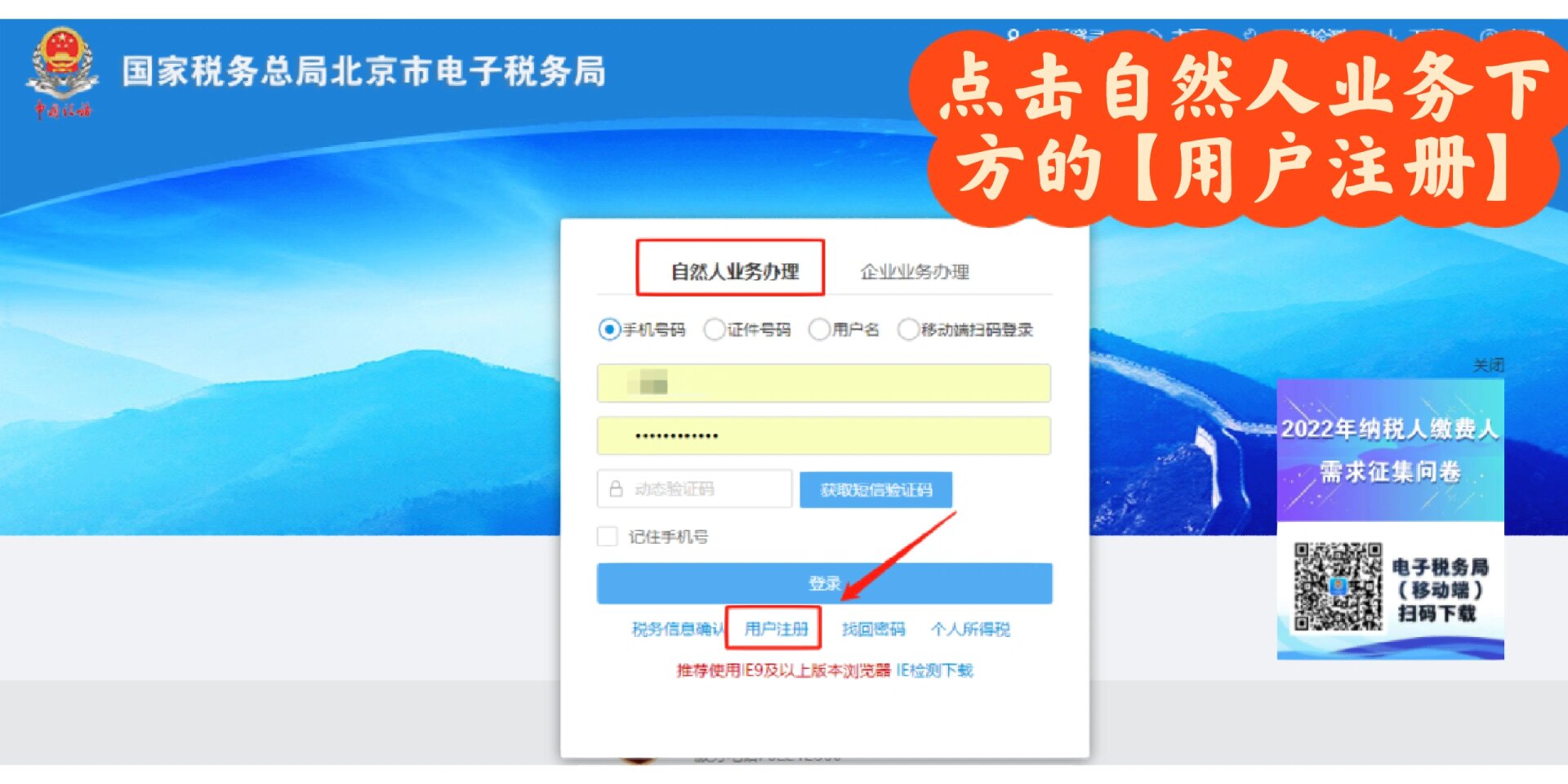 电子税务局用户注册必须是法人吗怎么操作 电子税务局用户注册必须是法人吗怎么操作