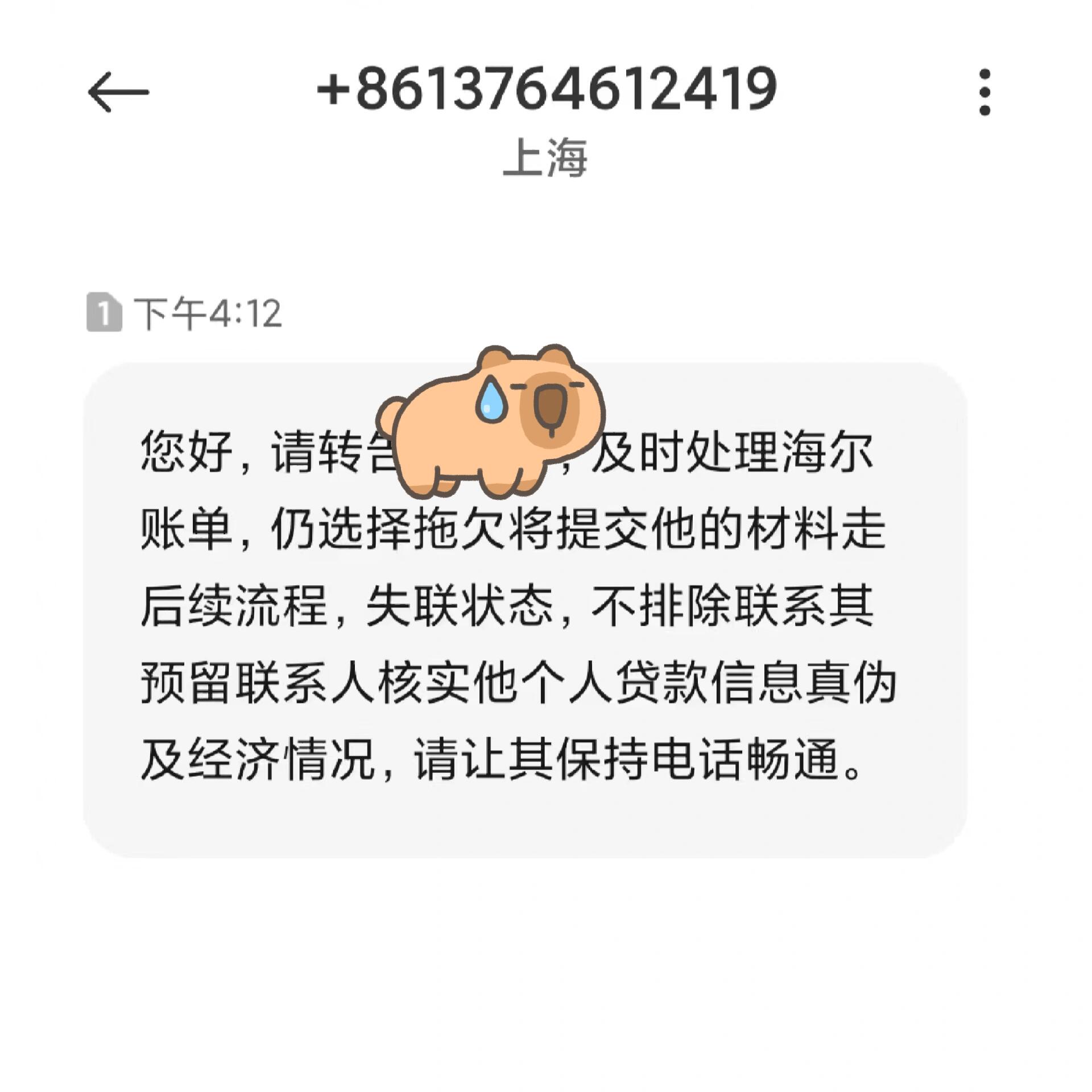 收到催收电话,根本不知道是啥平台