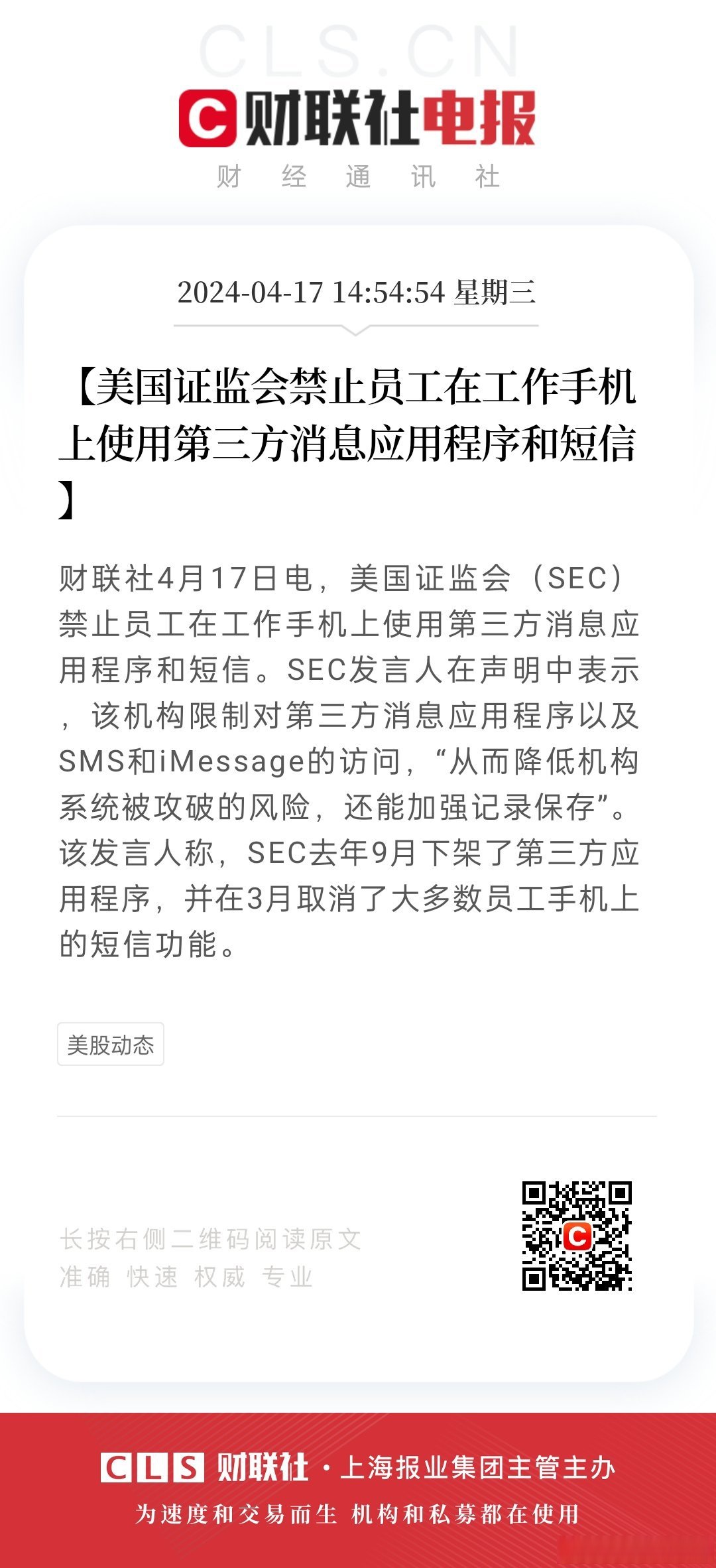 禁止三方应用读短信