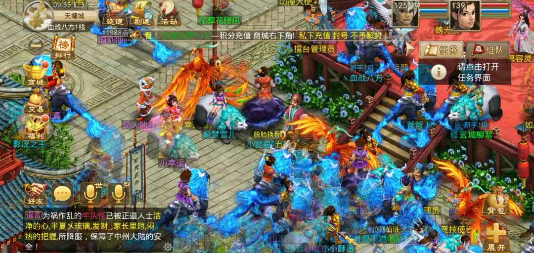 问道手游:真香!