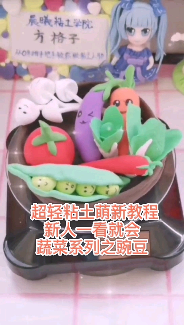 超简单的小豆荚,你们喜欢吃吗##超轻粘土新人教程##粘土蔬菜##粘土豌豆##手工diy