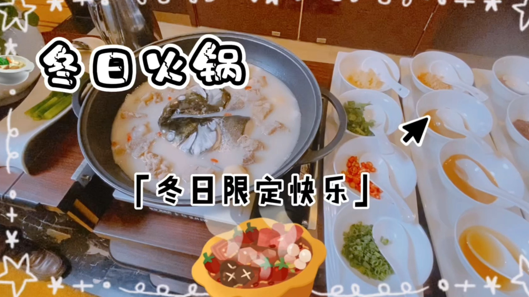 冬天吃什么?当然是火锅啦!走,带你尝尝美味的冬日火锅。  首先是御玺中餐厅的鱼头羊肉火锅,