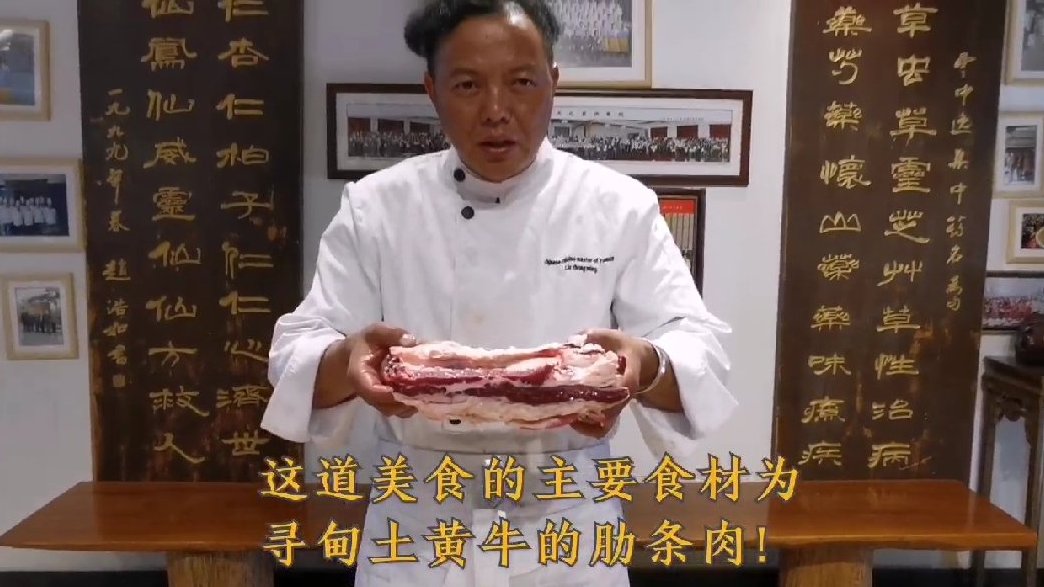 #春城夏日美食#昆明十大特色美食之大酥牛肉做法!