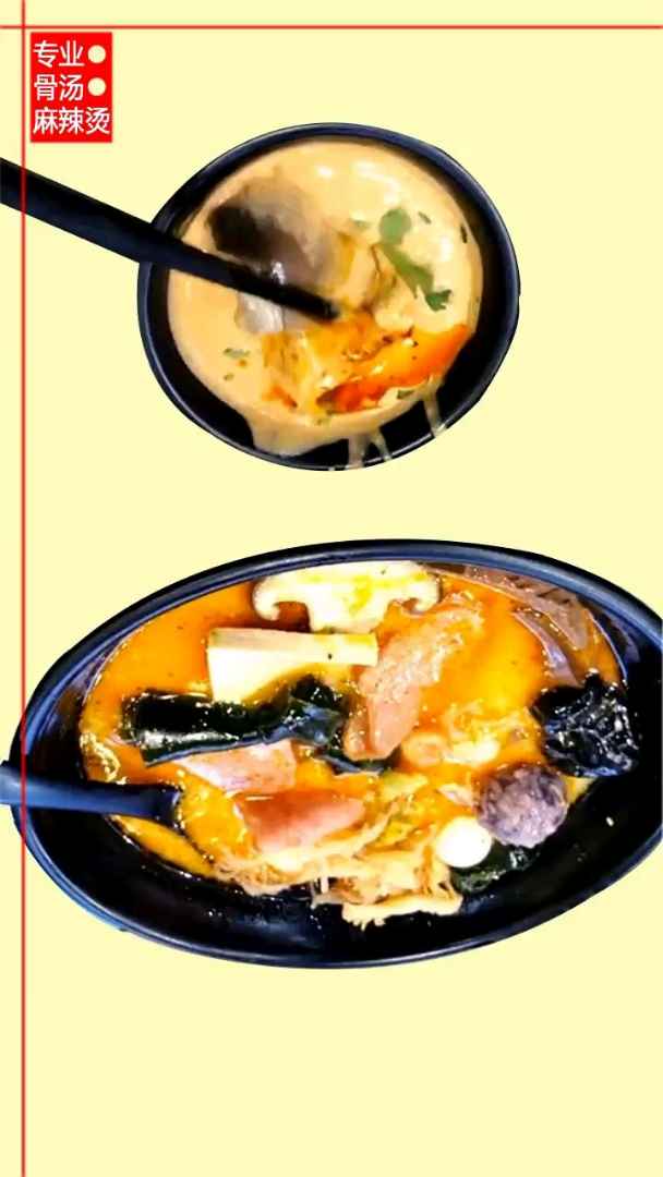 升级版张亮麻辣烫配方,专业正宗骨汤麻辣烫底汤的做法及配方技术指导,开麻辣烫店专业技术