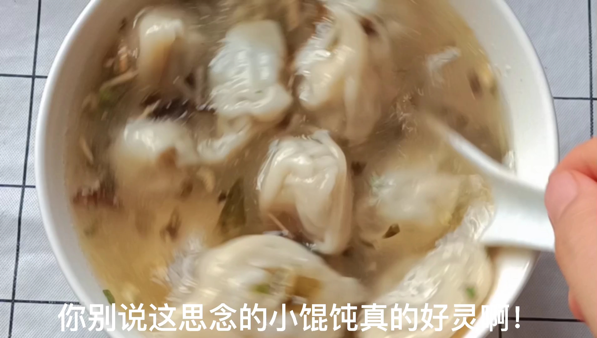 思念的小馄饨真的好灵!入口即化,太鲜美了!一起吃胖胖#小馄饨# #思念# #美食推荐#