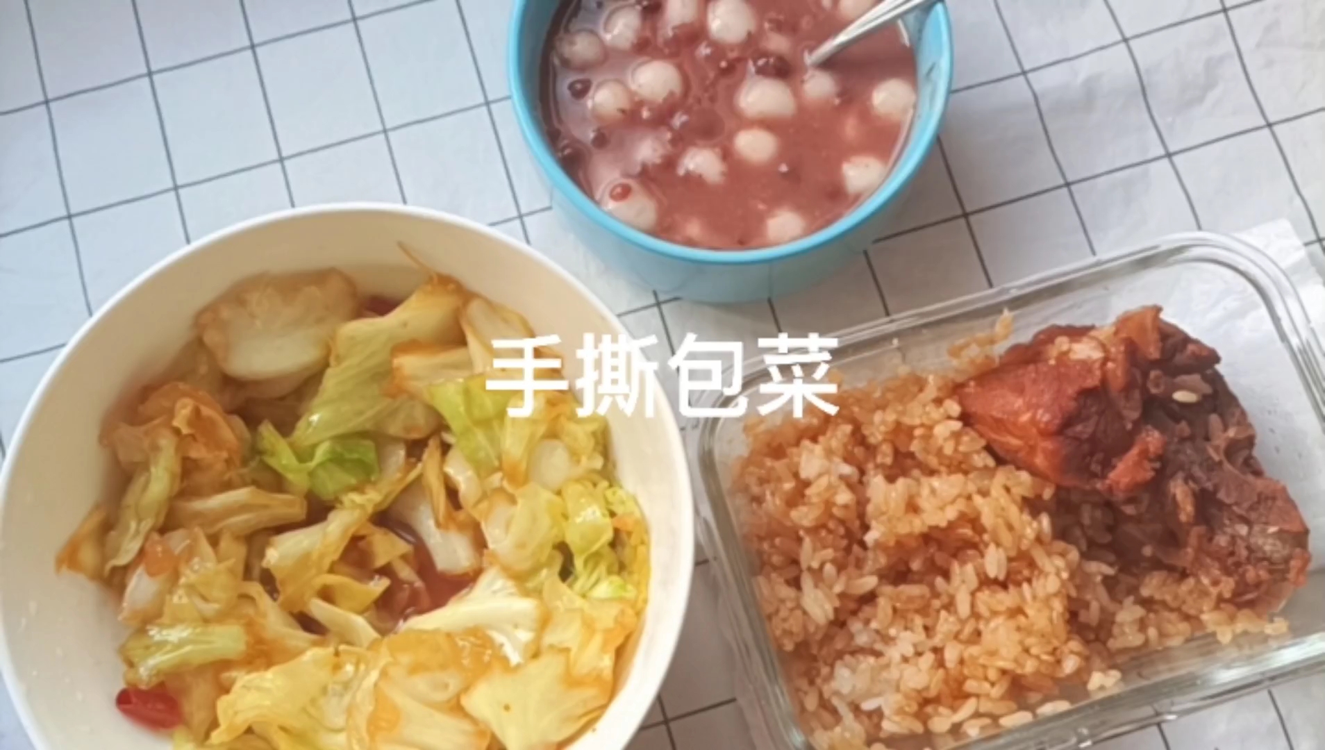 今天吃脆爽手撕包菜,十几分钟就能好一顿饭,简单又丰盛,快去做#手撕包菜# #美食#