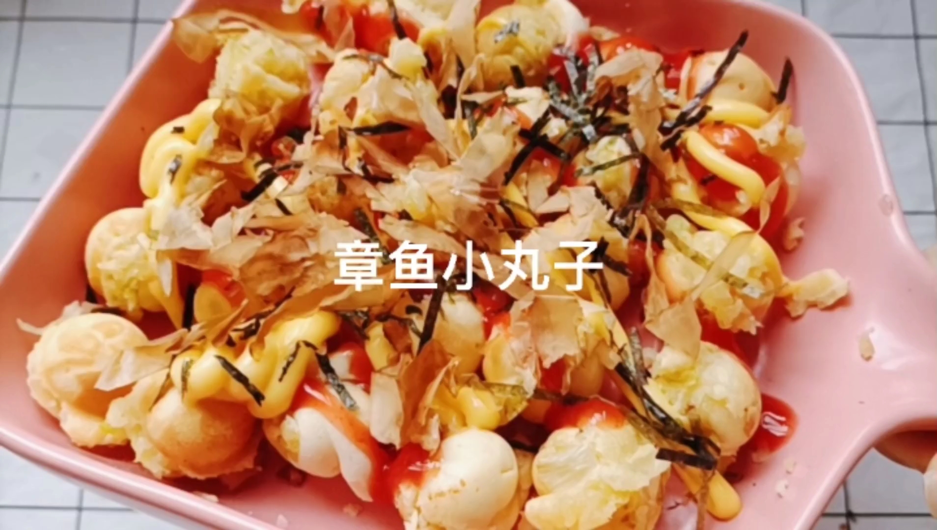 有早餐机就能在家做章鱼小丸子,一口一个,好吃不比外面买的差#章鱼小丸子# #美食# #宅家