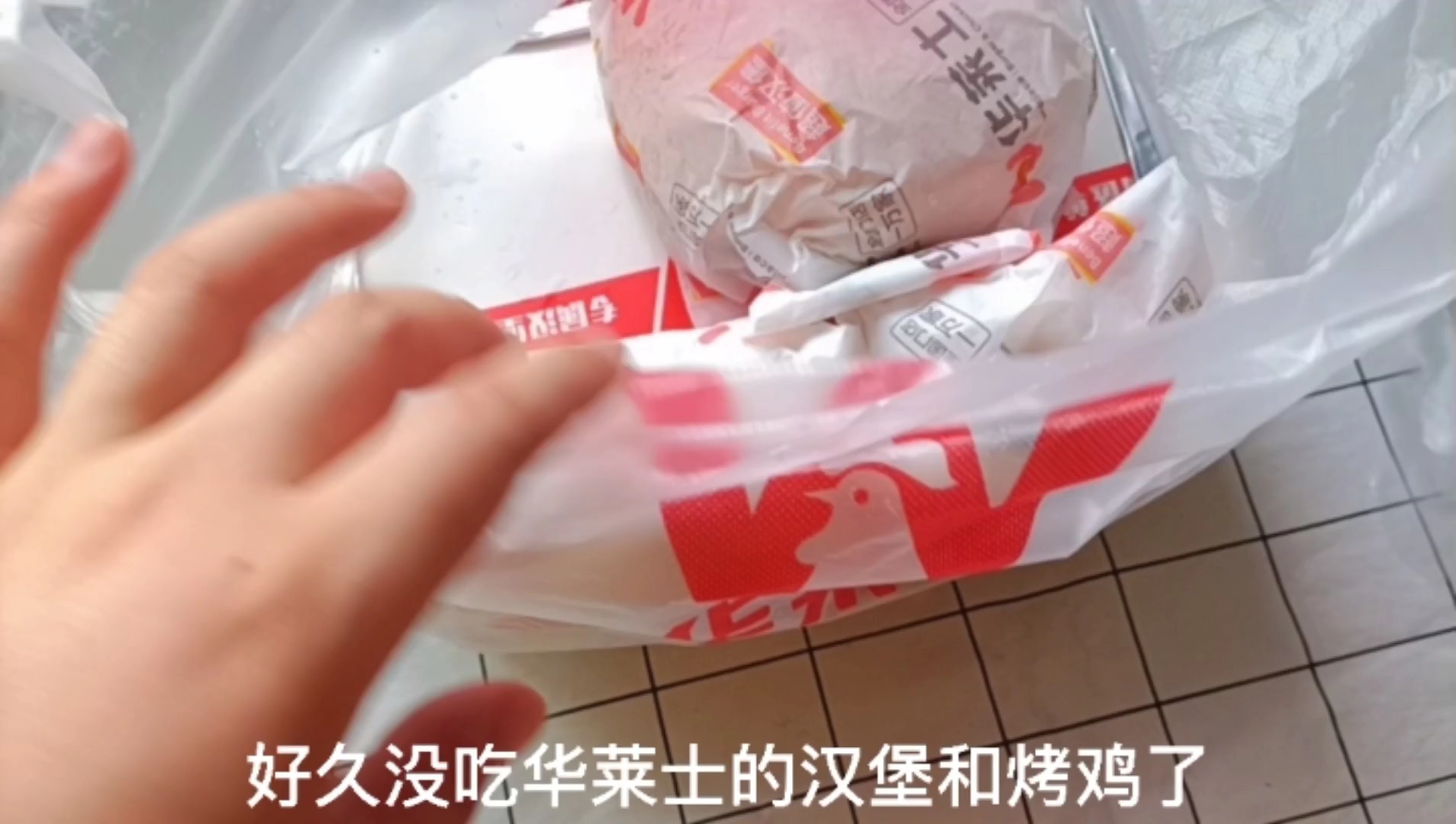 好久没吃华莱士的汉堡和烤鸡了,特喜欢香辣鸡腿堡,酥脆好吃!#华莱士# #汉堡# #炸鸡#