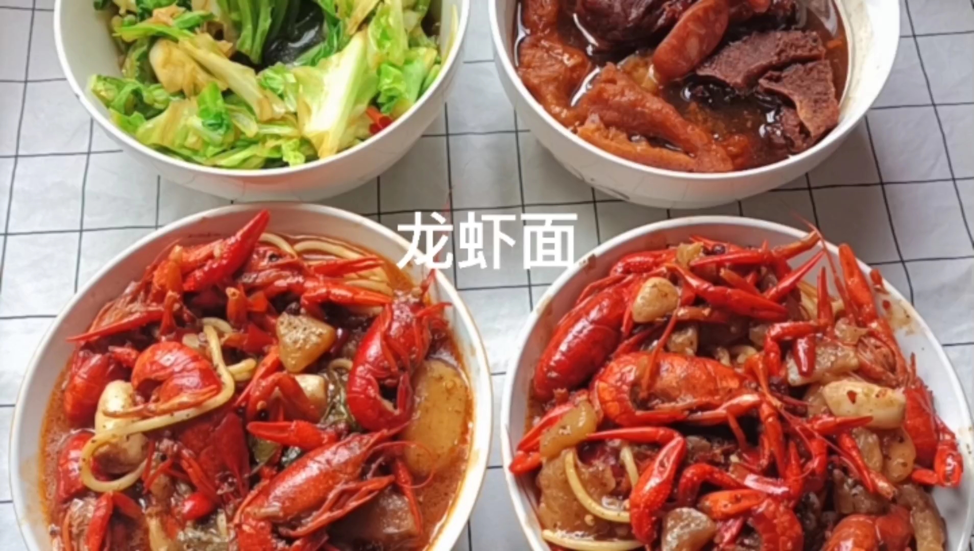 假期在家可以试试这个小龙虾面,还有手撕包菜,吃一口快乐起飞#小龙虾# #小龙虾还是拌面吃起