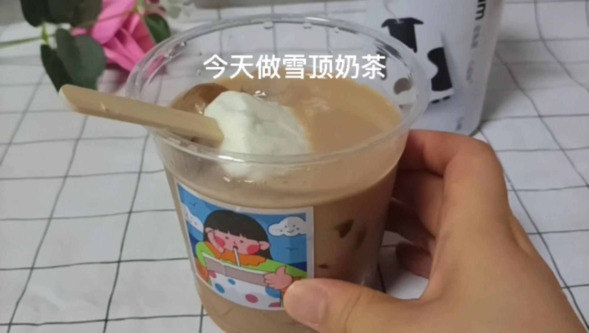 今天做雪顶奶茶,雪顶太好吃了,像不像KFC的雪顶咖啡?#奶茶# #冰淇淋# #冷饮#